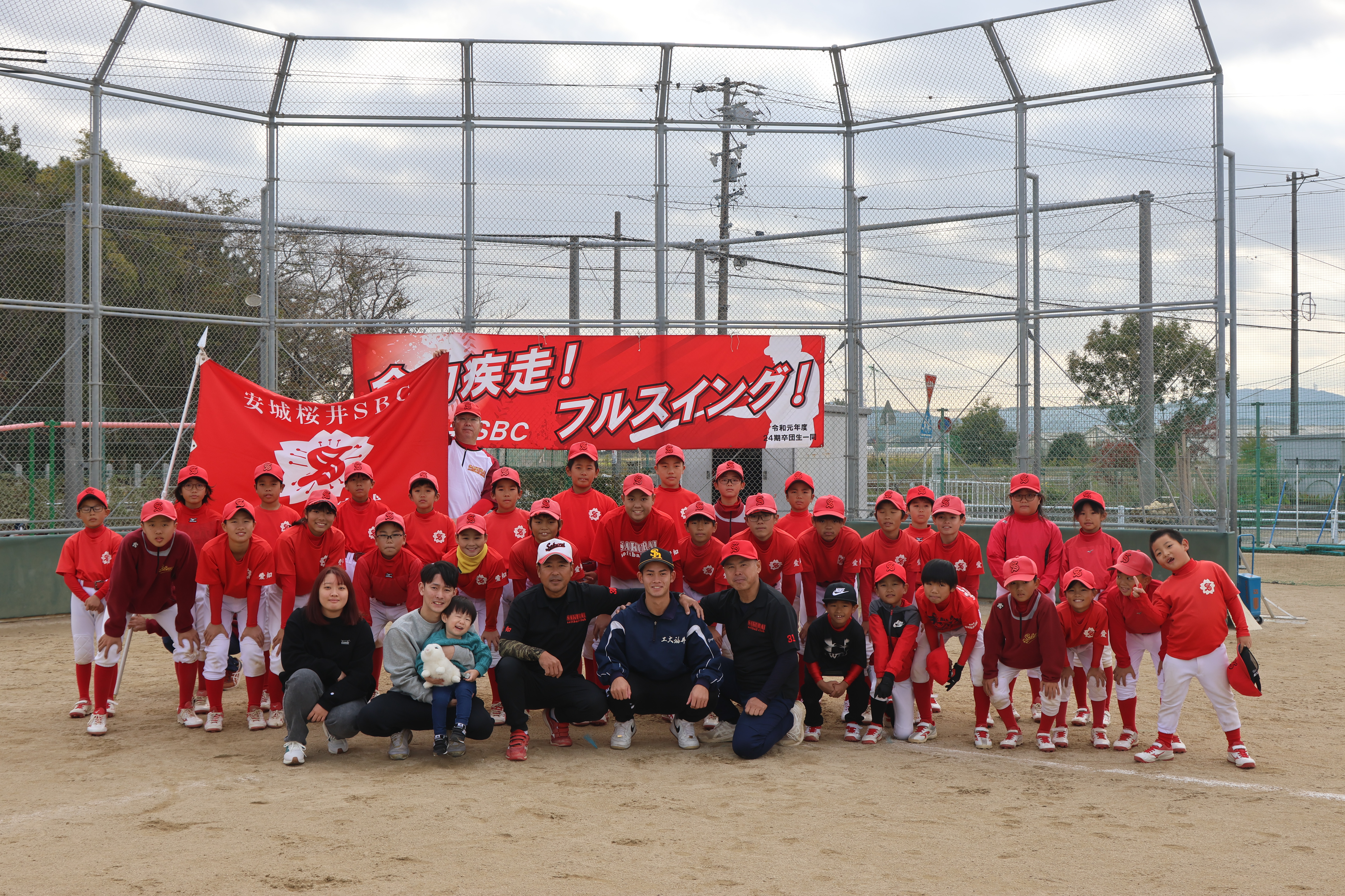 サクスポのなかまたち